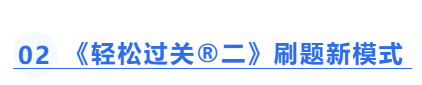 中級(jí)會(huì)計(jì)輕二圖書(shū)介紹