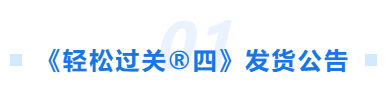 中級會計輕四發(fā)貨時間