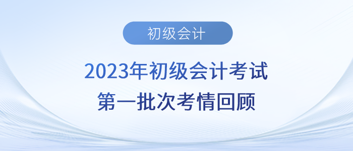 2023年初級會計考試難不難,？聽說經(jīng)濟(jì)法基礎(chǔ)挺簡單,？