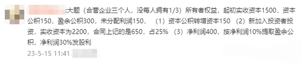 初級(jí)會(huì)計(jì)考生反饋5