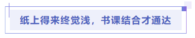 中級(jí)會(huì)計(jì)紙上得來(lái)終覺(jué)淺,，書(shū)課結(jié)合才通達(dá)