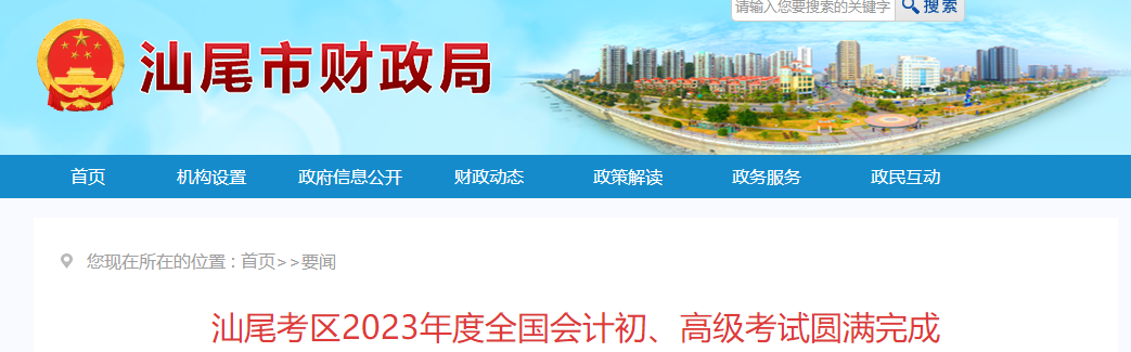 廣東汕尾2023年高級會計師到考率高達(dá)81.25%