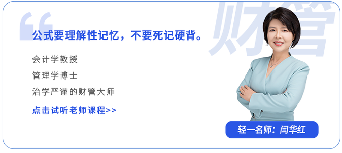閆華紅