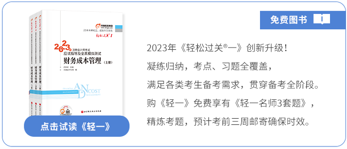 免費(fèi)試讀