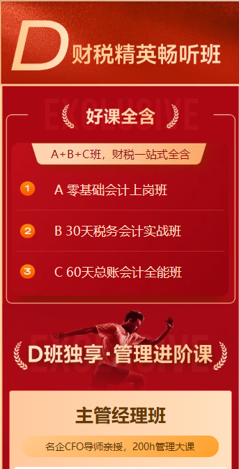 理論課程班次