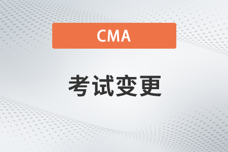 2023年7月cma怎么更改約考地點(diǎn)