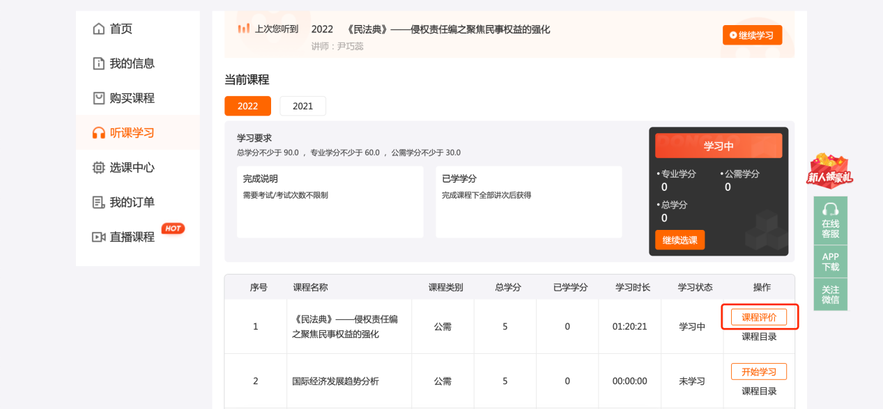 2023年中央國(guó)家機(jī)關(guān)會(huì)計(jì)專業(yè)技術(shù)人員繼續(xù)教育開(kāi)始了！