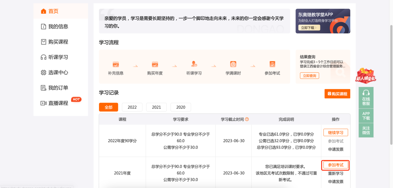 2023年中央國(guó)家機(jī)關(guān)會(huì)計(jì)專業(yè)技術(shù)人員繼續(xù)教育開(kāi)始了,！