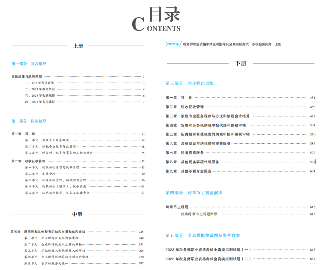 輕一目錄