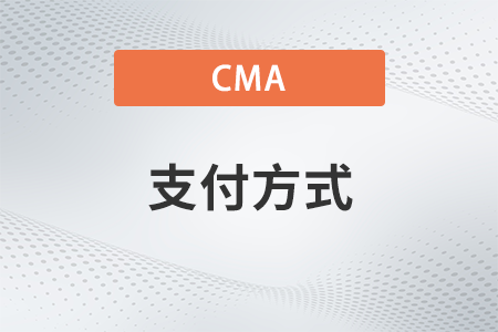 23年cma不能用paypal支付了嗎,？還有其他支付方式嗎