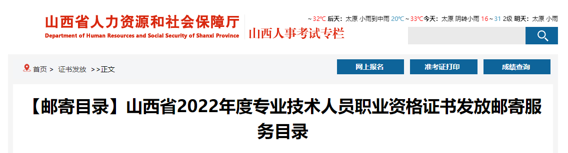 山西2022年中級(jí)經(jīng)濟(jì)師補(bǔ)考證書與23年6月15日發(fā)放