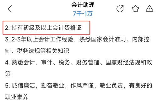 初級(jí)會(huì)計(jì)招聘信息