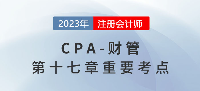 全面預(yù)算的編制方法_2023年注會(huì)財(cái)管重要考點(diǎn)