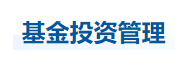 中級會(huì)計(jì)財(cái)管知識點(diǎn)