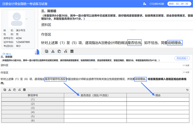 別忘了用模擬機(jī)考系統(tǒng)做題