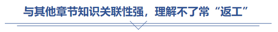 中級會計合并財務報表章節(jié)知識關聯(lián)性強