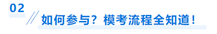 2中級會計?？紖⑴c流程