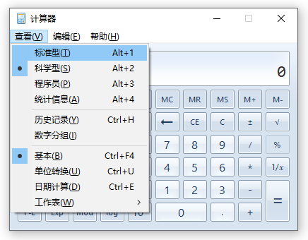 中級會計機(jī)考計算器頁面