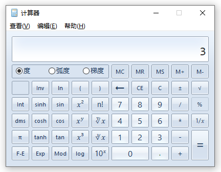 中級會計機(jī)考計算器使用頁面