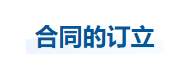 中級(jí)會(huì)計(jì)經(jīng)濟(jì)法知識(shí)點(diǎn)