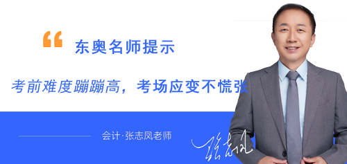 注會沖刺階段模擬題多少分可以安心赴考