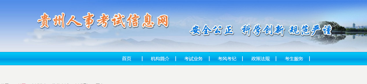 貴州省黔南布2023年中級(jí)經(jīng)濟(jì)師考試安排官方通知已發(fā)布