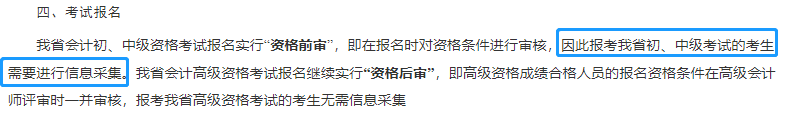 初級會計考試