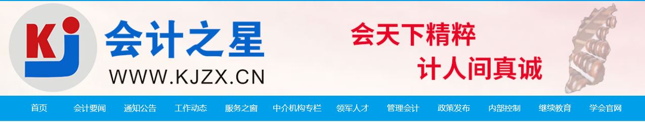 山西省2023年度高級(jí)及正高級(jí)會(huì)計(jì)師職稱(chēng)評(píng)審申報(bào)通知