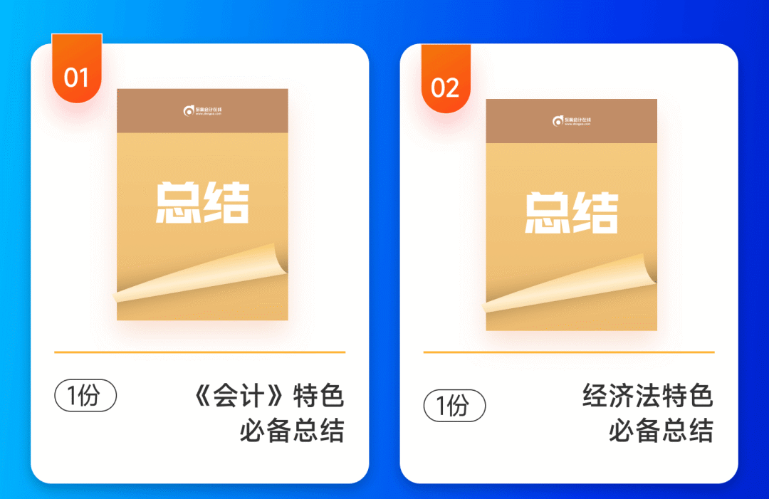 中級(jí)會(huì)計(jì)考前特色必備總結(jié)