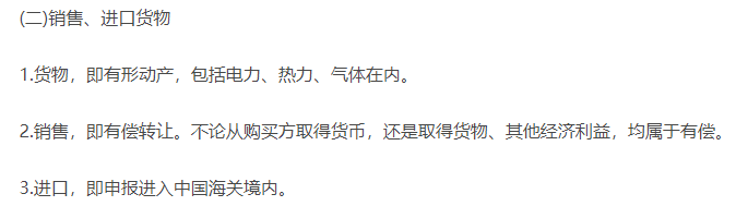 初級會計(jì)