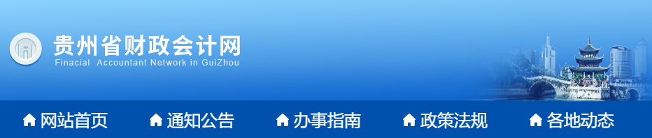 2023年貴州高級會計師考試省級合格線為55分