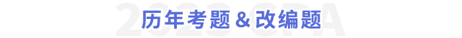 歷年考題及改編題