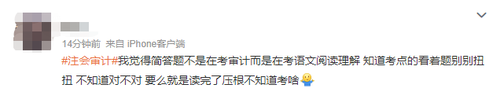 難度逆天？23年注會《審計》考試讓天書再現(xiàn),！