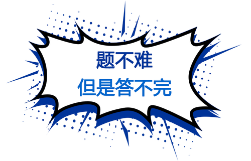 滿屏題目,，答不完！2023注會(huì)《財(cái)管》主打就是一個(gè)“量”