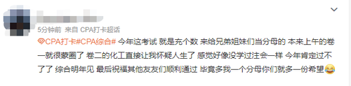 23注會綜合新梗——“卷二化工”,！你們都抽到它了嗎,？