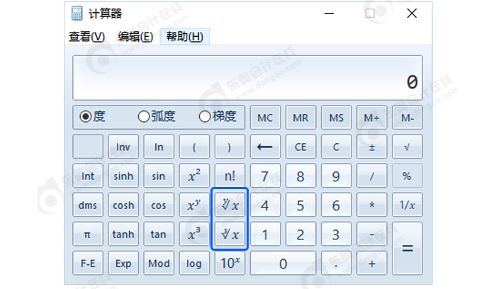 中級會計開方在【科學型】計算器的位置