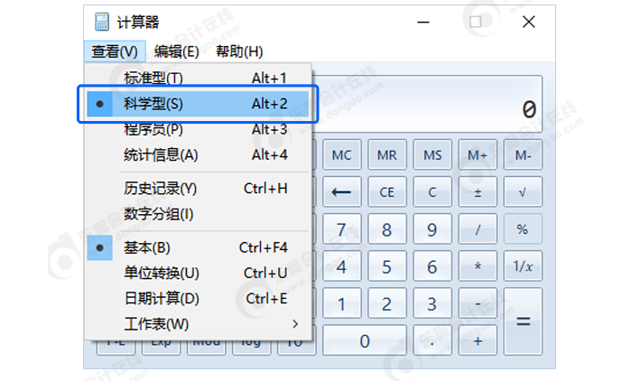 中級會計科學型計算器