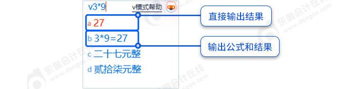 中級會計輸入【a】輸出結(jié)果，輸入【b】輸出公式和結(jié)果