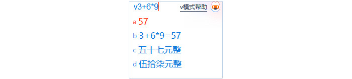 中級會計計算3+6*9