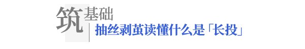 東奧中級(jí)會(huì)計(jì)名師張敬富解讀長(zhǎng)投