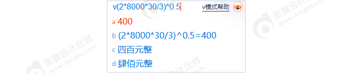 中級會計計算復雜運算