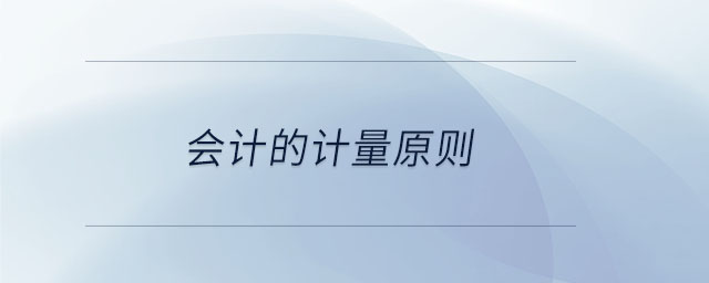 公司財(cái)務(wù)記賬應(yīng)該怎么做