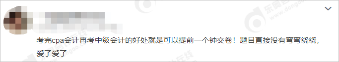 中級(jí)會(huì)計(jì)簡(jiǎn)單2