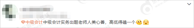 中級(jí)會(huì)計(jì)考試簡(jiǎn)單