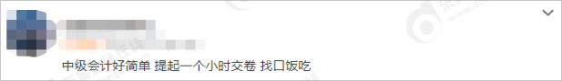中級(jí)會(huì)計(jì)簡(jiǎn)單3