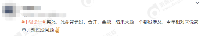 中級會計大題沒考長投