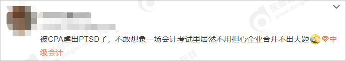 中級會計沒有合并