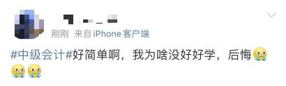 中級(jí)會(huì)計(jì)簡(jiǎn)單3