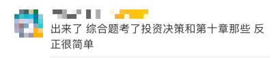 中級(jí)會(huì)計(jì)簡(jiǎn)單1