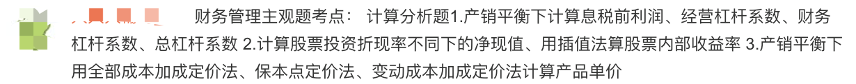 中級(jí)會(huì)計(jì)考點(diǎn)2